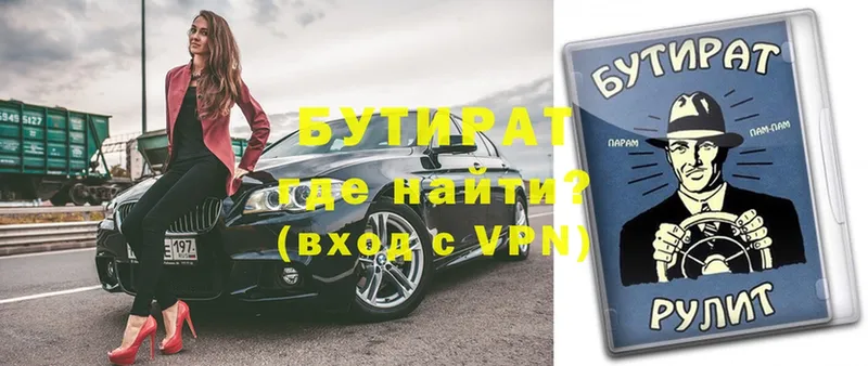 купить закладку  Енисейск  Бутират 1.4BDO 