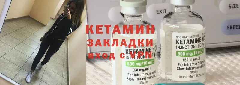 mega как зайти  Енисейск  КЕТАМИН ketamine  купить наркотики цена 