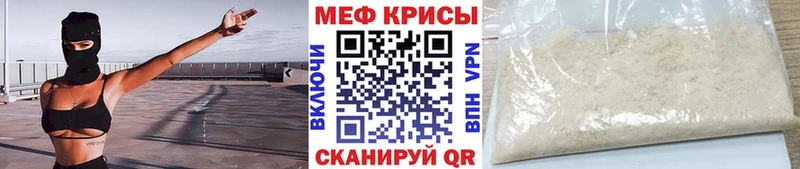 МЯУ-МЯУ кристаллы  Енисейск 