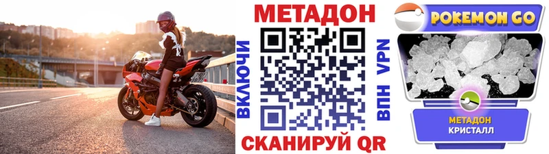 Метадон мёд  закладки  Енисейск 